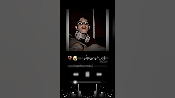ليه روحتي للي بياذيكي 