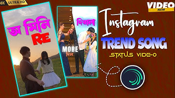 New Trending Adivasi Jhumor Song //Alight Motion Editing Video // Xml File //Description Box