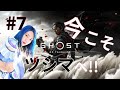 【ゴーストオブツシマ実況】世羅りさの今こそツシマへ#7【GhostofTsushima】【ゲーム実況】