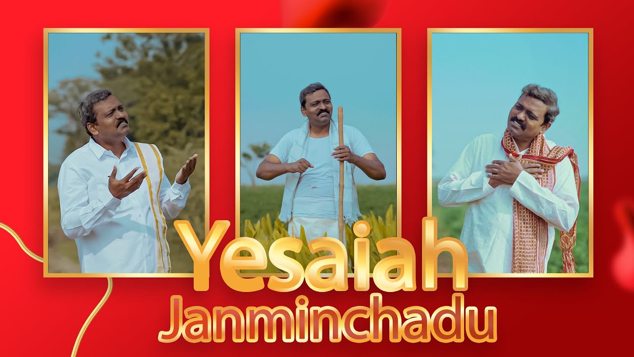 Yesaiah Janminchadu I Latest Telugu Christmas Song with Action I 2022 I