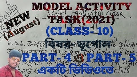 model activity task class 10 geography part 4 & part 5