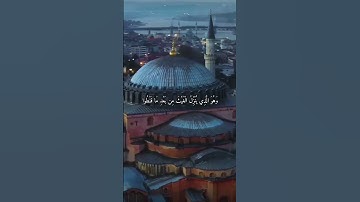 واتس اب قران كريم القارئ ياسر دوسري (سوره الشورى)