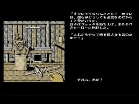 Tunnels and Trolls Crusaders of Khazan Intro (PC98)