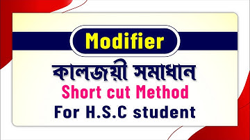 Short Cut Rule of Modifier