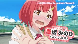 Watch Dogeza de Tanondemita Anime Trailer/PV Online