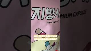 -12키로 감량 단백질/ 처방 캡슐한약 먹으면서 /대구 다이어트 한의원 한약