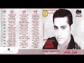 Fadl Shaker ...Ya Habibi Taala | فضل شاكر ...يا حبيبي تعالا