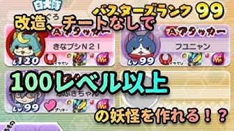 妖怪ウォッチバスターズ Youtube