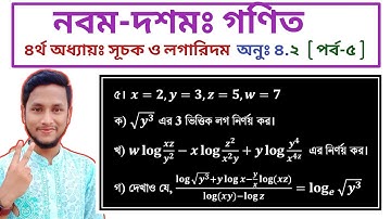 16. SSC Math Chapter 4.2 [Part-5] || সূচক ও লগারিদম অনুশীলনী ৪.২ || Nine Ten Math 4.2