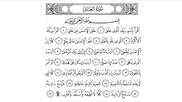 Surah Al-'Alaq 1 Hour سورة العلق