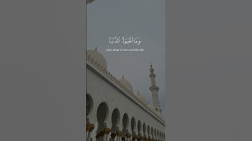 سورة الحديد | القارئ رعد الكردي