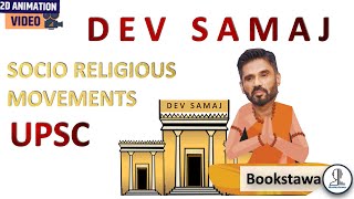 Dev Samaj | Socio Religious Reform Movements In India For UPSC Dev Samaj | Socio Religious Reform Movements In India For UPSC