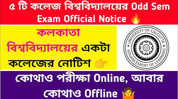 ৫ টি Odd Sem Exam Official Notice🔥 Calcutta College Notice: Odd Sem Exam Mode: Online/Offline