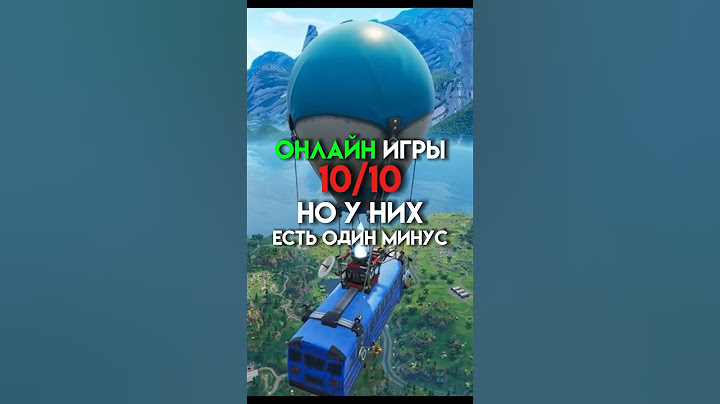 Онлайн игры 10/10 но к них есть один минус #game