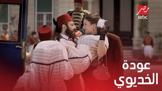 الحلقة 6 | مسلسل سرايا عابدين | عودة الخديوي إسماعيل بعد زواجه من جشم