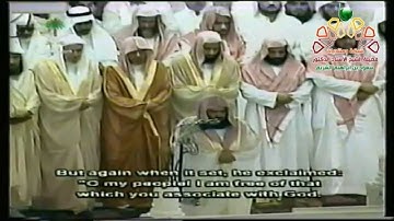 السديس والشريم سورة النمل من عام 1422هـ