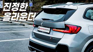 "가격이 중요해?" 가격빼고 다 좋은 BMW X1 M35i 시승기