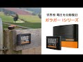 【電気柵】 次世代パワーユニット ガラガー iシリーズシステム