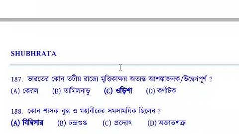 wbcs preliminary solved previous year question paper 2006-17