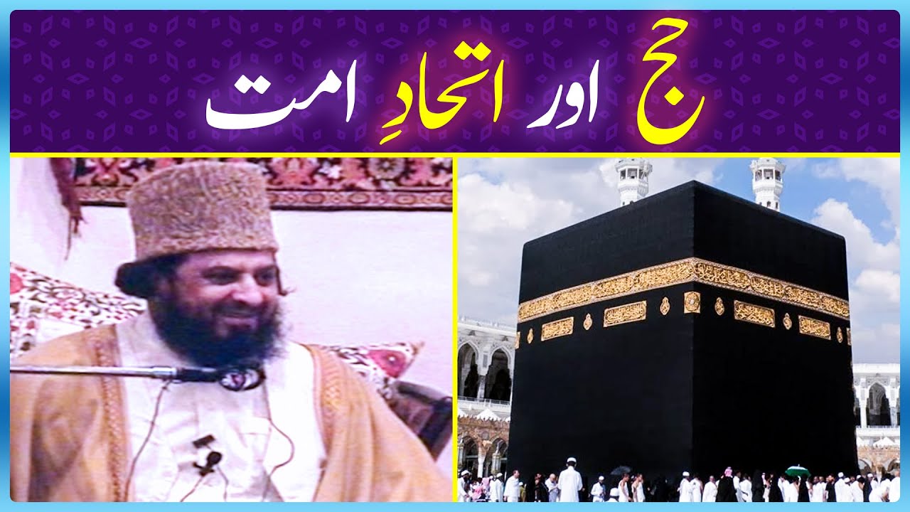 Hajj Aur Ittehad-e-Ummat - Hazrat Pir Syed Abdul Qadir Jilani