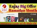 Enjaz Bank Ramadan Big Offer for Samsung Galaxy S21 FE 5G || Enjaz bank offer ramadan 2024 #enjazapp
