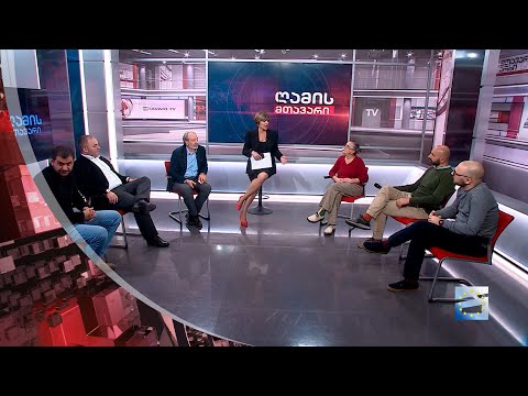 ღამის მთავარი 9/11/2023 - II ნაწილი