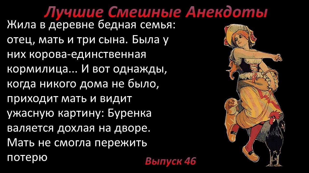 анекдоты про нариков. анекдот русалка корова. анекдот про корову. анекдот про русалку и корову. анекдот про корову и семью.