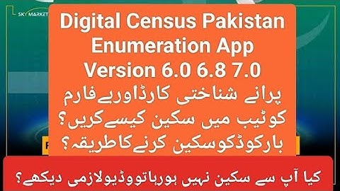 How to enter B.form No or CNIC No |  CRC info | Digital Census Data add on tab | B.form ID card data