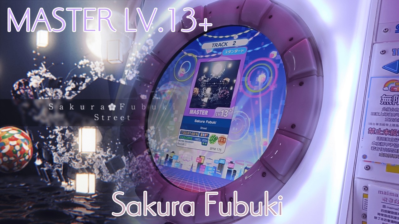 Sakura Fubuki MASTER 初AP