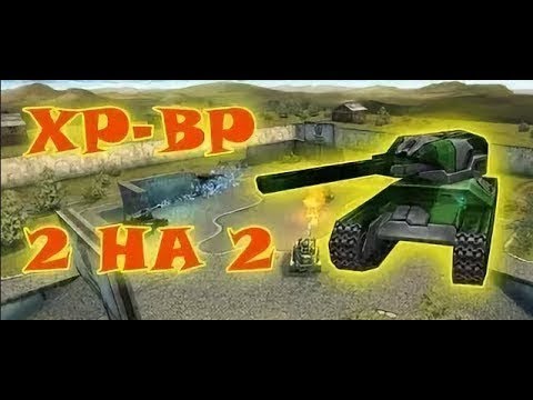 хр вр 2 на 2 с нарой - YouTube