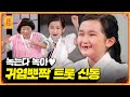 너무 귀여워♥ 9살 승아의 개인기 종합선물세트 [무엇이든 물어보살]