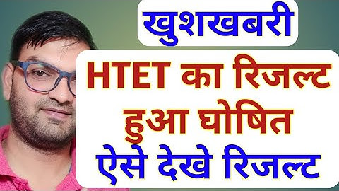 HTET RESULT 2020 || HTET Exam Result 2020 || How To Check Htet Result Online - KTDT
