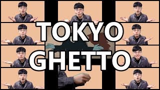 Video thumbnail of "[Acapella Cover] Eve - トーキョーゲットー/Tokyo Ghetto をアカペラで【歌ってみた】"