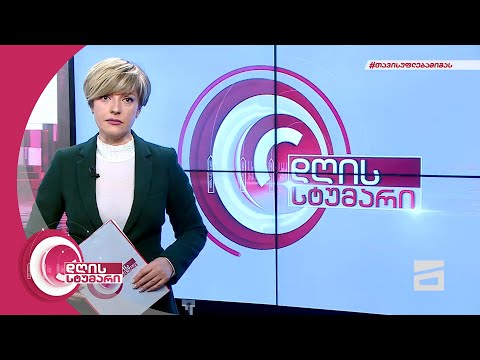 დღის სტუმარი 16:00 - 25.01.2022