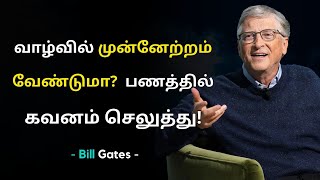 Focus on the Money  Tamil Motivational Speech