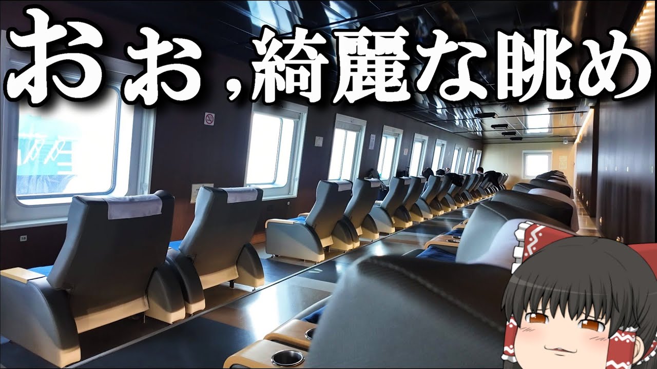 【フェリー旅】たった数時間の極上の船旅。「津軽海峡フェリー ブルールミナス」【ゆっくりトラベル】函館→青森