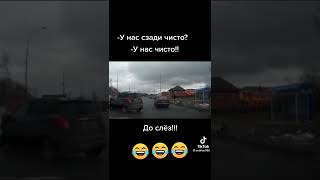 Главное что у них все чисто 😂😂😂😂