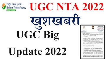 खुशखबरी-UGC Big Update 2022 | UGC New Update 2022 | NTA Exam date 2022 #netexam #ntaexam