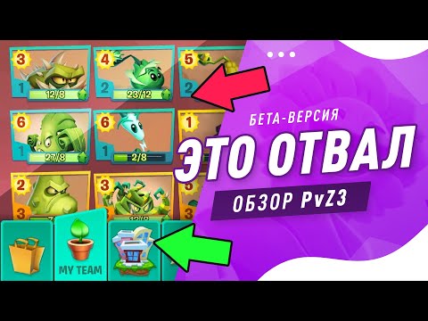 Video: Plants Vs. Zombies 3 Există, Dar Probabil Nu îl Puteți Juca încă