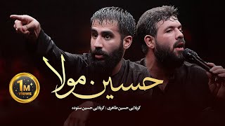 مداحی شور \