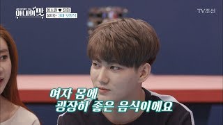 못하는게 없네~ 아내바라기 진화의 특급 보양식! [아내의 맛] 1회 20180605