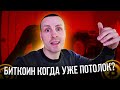 Биткоин что говорит платная подписка Glassnode  / Точки Входа и Выхода