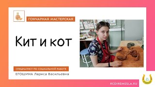 В гостях у мастера Гончарной мастерской Кит и Кот