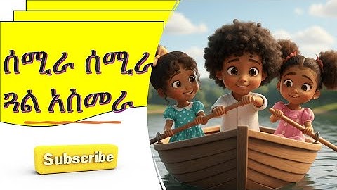 Semira Semira Gual Asmara | Tigrigna Nursery Rhyme | Eritrean Tigrigna Kids Song