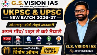 UPSC/UKPSC Online Classes कैसे Join करें? | Complete Demo by G.S.VISION IAS ।। ऑनलाइन कोर्स जानकारी