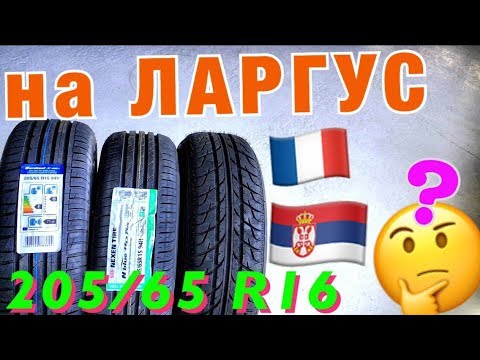 205/65 R15 на ларгус. Лучший размер на Lada Largus  Cross.Cordiant vs Nexen vs Tigar 2018