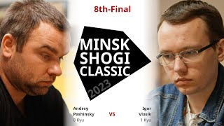 Igor Vlasik 🆚 Andrey Pashinsky | 8th-FINAL GAME — Minsk Shogi Classic 2023