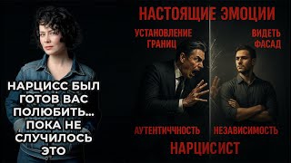 видео: Нарцисс был готов вас полюбить… пока не случилось ЭТО картинка: Нарцисс был готов вас полюбить… пока не случилось ЭТО