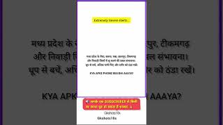 Extremely Severe Alerts..ll #information #new #alert
