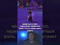 Если вы врываетесь в WoW - запомните это #worldofwarcraft #gaming #gamingtips #warcraft #gamer